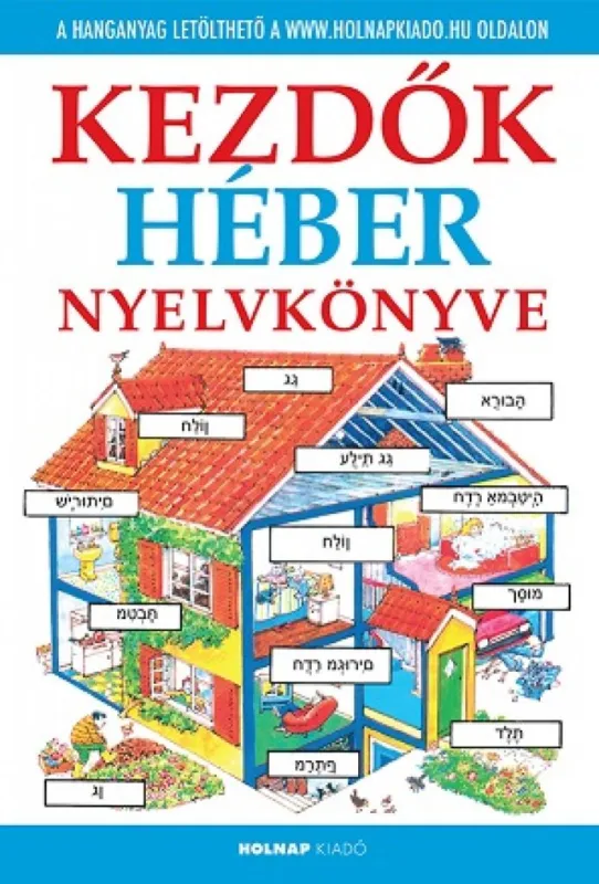 Expressz kézbesítés Kezdők héber nyelvkönyve - Letölthető hanganyaggal