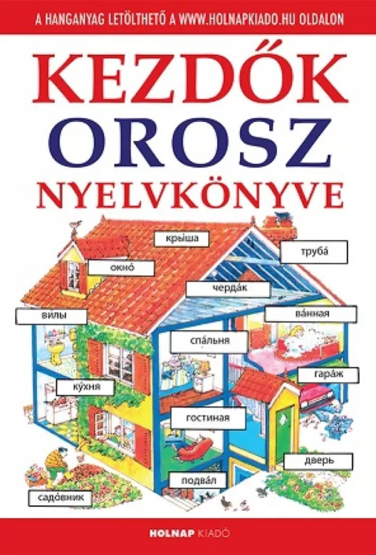 Vásárlói kedvenc Kezdők orosz nyelvkönyve - Letölthető hanganyaggal