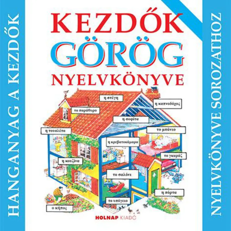 Expressz kézbesítés Kezdők görög nyelvkönyve - Hanganyag