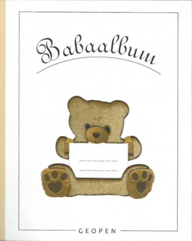 Larousse Babaalbum Szuper akció