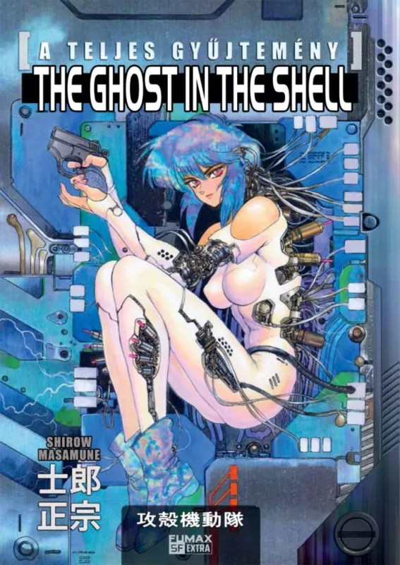Legkelendőbb The Ghost in the Shell - A teljes gyűjtemény