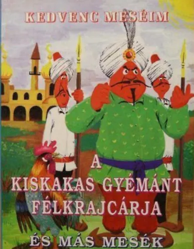 Prémium A kiskakas gyémánt félkrajcárja és más mesék (Kedvenc meséim)