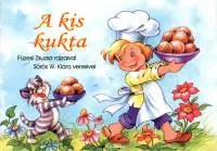 A kis kukta Korlátozott ajánlat