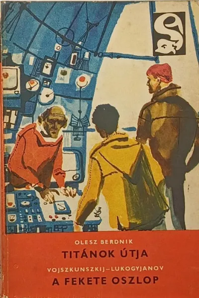 Titánok útja - A fekete oszlop Kiárusítás