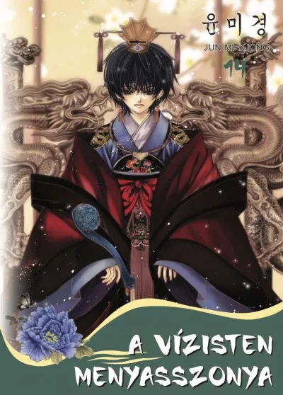 Prémium A vízisten menyasszonya 14.