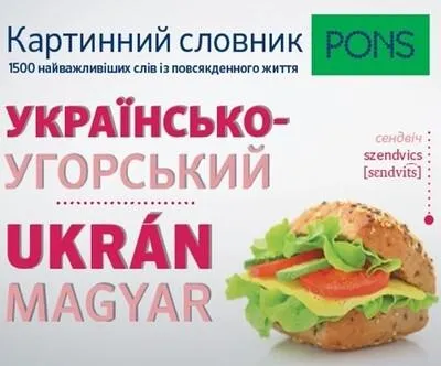 PONS Képes szótár Ukrán-Magyar - 1500 hasznos szó a hétköznapokhoz Expressz szállítás