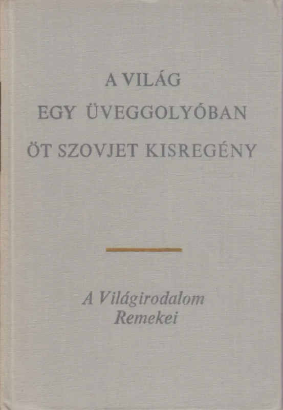 Vedd meg most A világ egy üveggolyóban